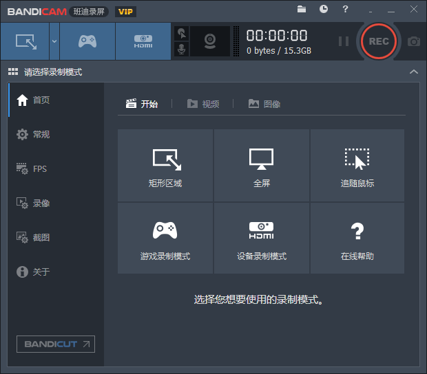 班迪录屏Bandicam v4.6.5-久趣源码交流论坛