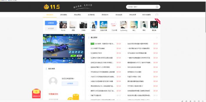 最新织梦高仿115资源网源码测试版分享-久趣源码交流论坛