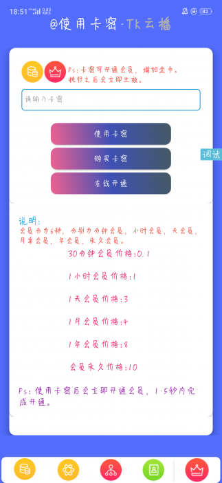图片[2]-iApp写的简洁流云播源码-久趣源码交流论坛