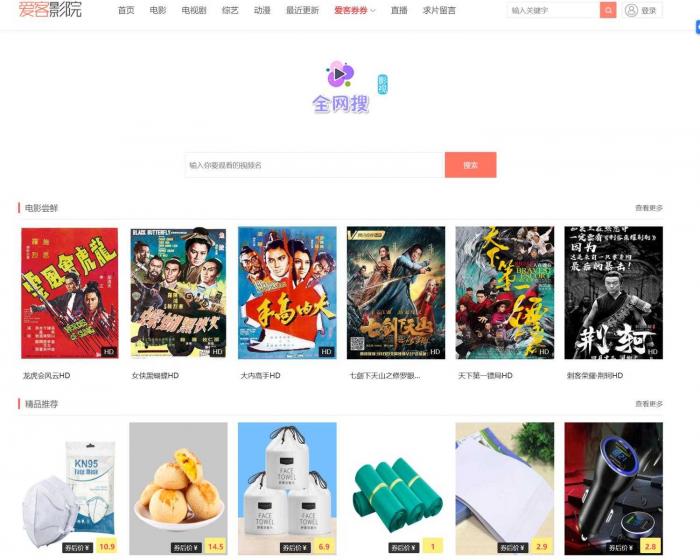 图片[3]-最新爱客CMS米酷优化版源码 免授权带伪静态规则-久趣源码交流论坛