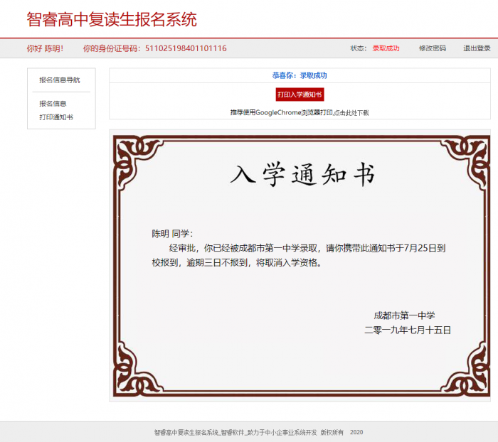 最新流出报名系统开源做代理查询网站-久趣源码交流论坛