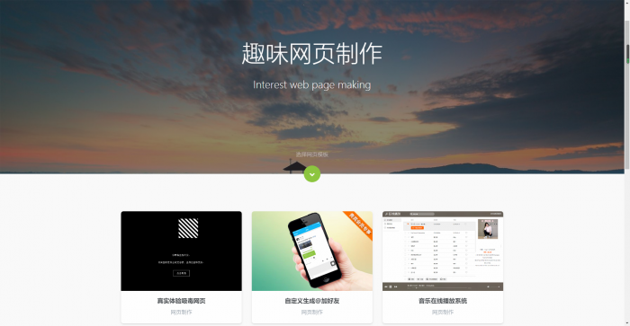 图片[3]-全新144g网页在线自动制作2020修复版源码-久趣源码交流论坛