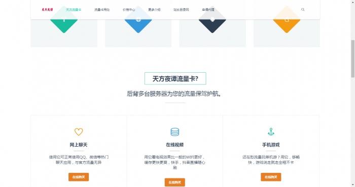 图片[2]-天谭简洁商品介绍官方源码HTML-久趣源码交流论坛