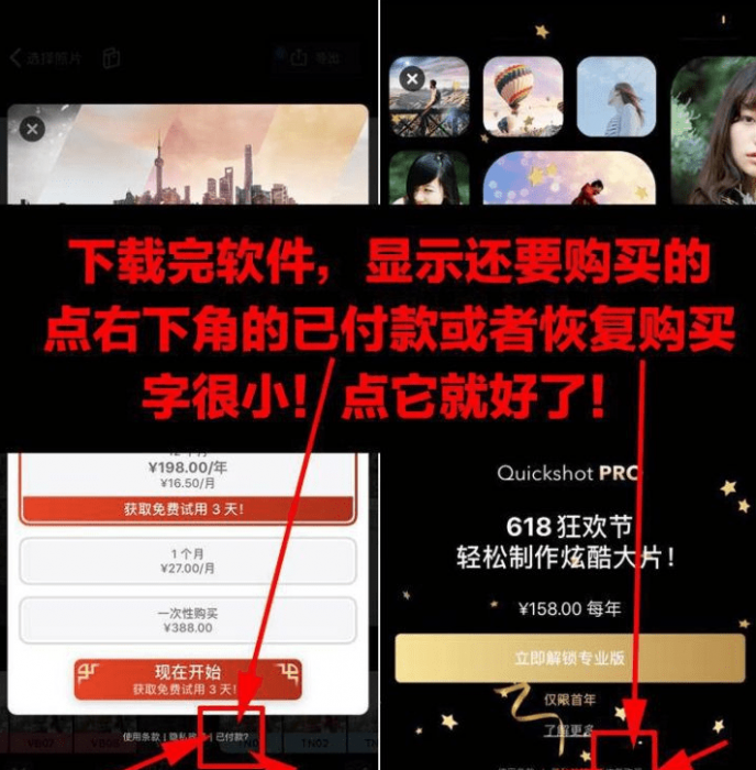 抖音超火视频剪辑软件，Videoleap某宝买的分享给大家-第4张图片-久趣资源网