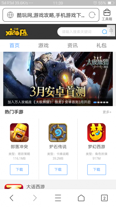 92GAME仿小皮手机游戏网整站源码,发号系统,手机版等等功能,帝国CMS内核-久趣源码交流论坛
