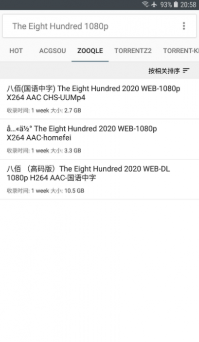 安卓超强小磁力BT 5.6 超多资源搜索-第4张图片-久趣资源网