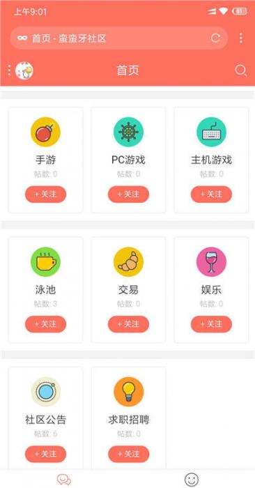 discuz手机论坛模板 discuz!超简约手机论坛模板-久趣源码交流论坛