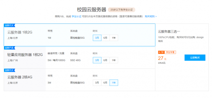 腾讯云学生云服务器免认证-久趣源码交流论坛