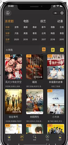最新版仿海螺模板影视小程序源码无授权版 附教程-第4张图片-久趣资源网
