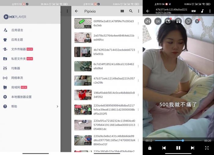 视频播放器 安卓MXPlayer v1.33.1绿化版-久趣源码交流论坛