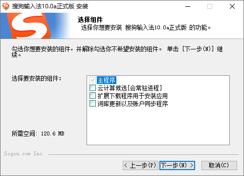PC搜狗输入法v10.0.0精简版-久趣源码交流论坛