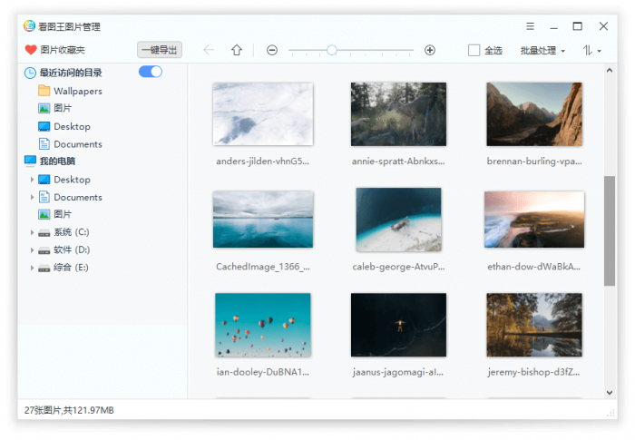 2345看图王v10.2.0.8989精简版-久趣源码交流论坛