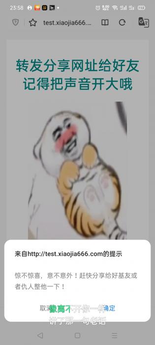 很火的娇喘整蛊源码(带演示站)-久趣源码交流论坛