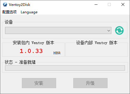 windowsU盘启动制作Ventoy v1.0.37-久趣源码交流论坛