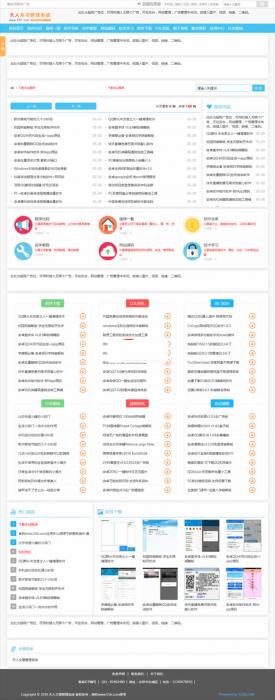 清爽娱乐网源码 v5.69-久趣源码交流论坛