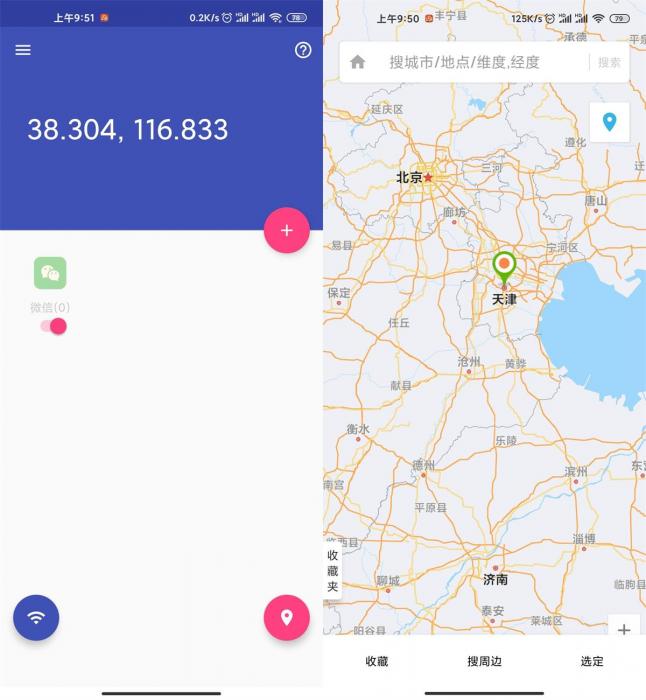 安卓虫子伪装v1.0.9.4绿化版-久趣源码交流论坛
