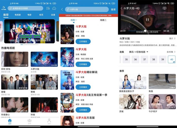 安卓每天看看v1.0.6绿化版-久趣源码交流论坛