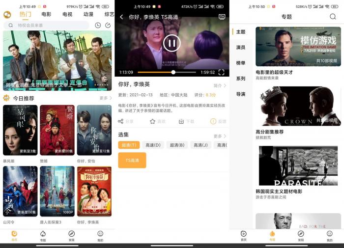 安卓看吧影视v3.0.5绿化版-久趣源码交流论坛