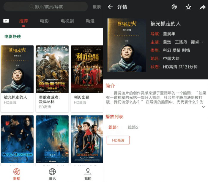 安卓光影v3.0.8 全网VIP支持倍速缓存-久趣源码交流论坛