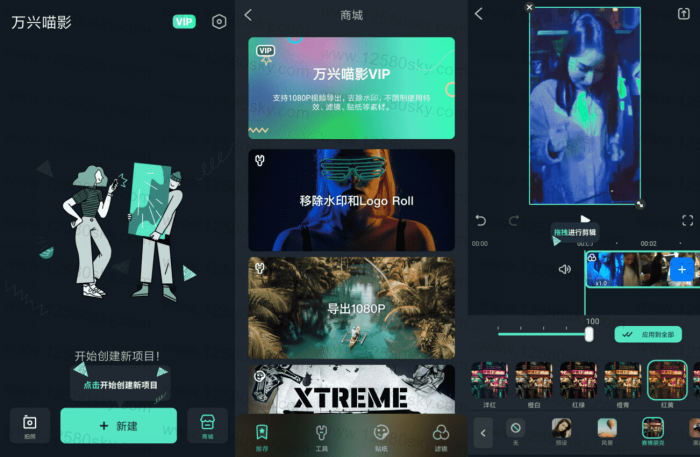 安卓万兴喵影v5.6.0 至尊会员版-久趣源码交流论坛