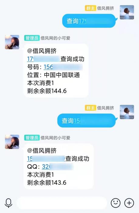 小栗子机器人QQ查绑轰炸插件-久趣源码交流论坛