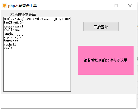 php网站源码木马查杀检测工具-久趣源码交流论坛