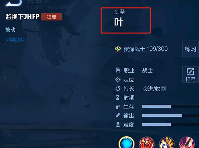 新英雄“剑圣-叶”曝光，杨玉环四美皮肤突袭，看到建模后省钱了-久趣源码交流论坛