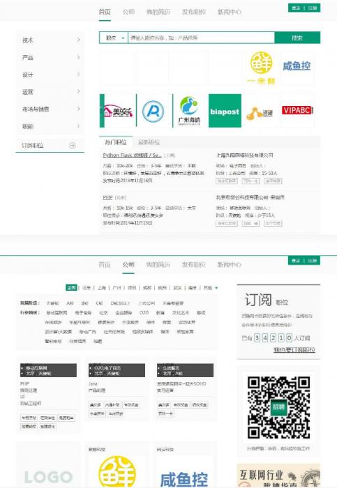 仿拉勾网人才招聘源码 thinkphp内核-久趣源码交流论坛