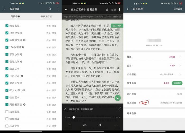 安卓搜书大师v22.8绿化版-久趣源码交流论坛