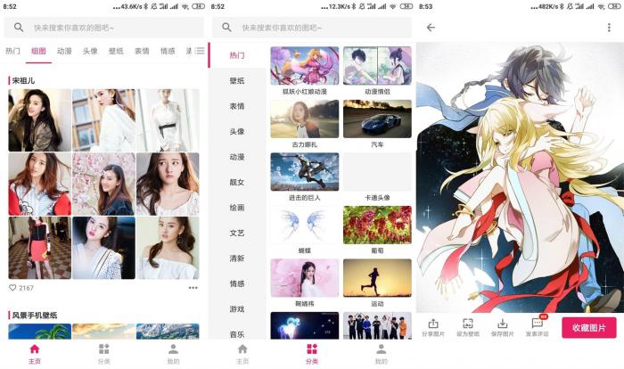 安卓图片搜搜v5.2.5绿化版-久趣源码交流论坛