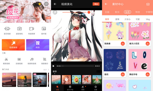 乐秀V9.22直装解锁会员版下载-久趣源码交流论坛