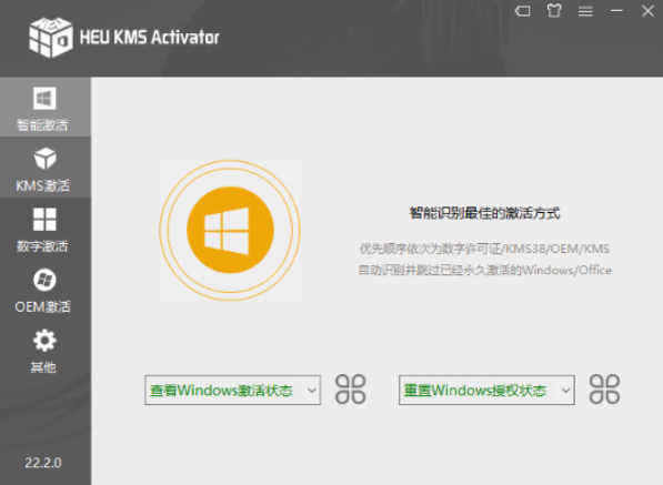 windows激活工具真正体验正版系统-久趣源码交流论坛