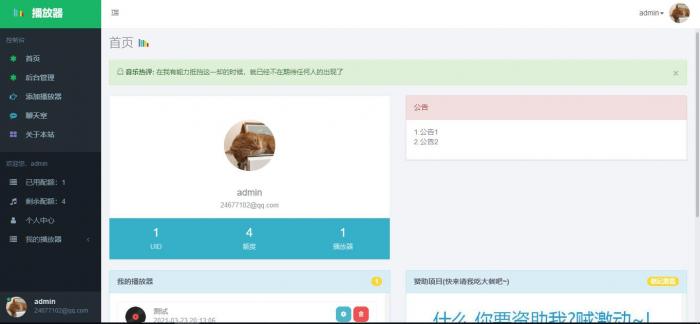仿绚丽彩虹播放器程序源码-久趣源码交流论坛