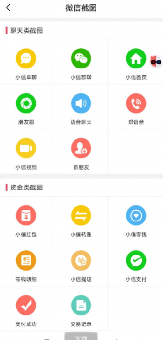 微商作图破解版VIP功能，无需登录，即可享受VIP功能-久趣源码交流论坛