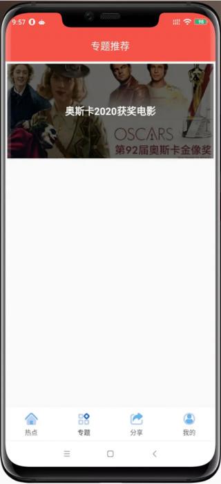 【追剧达人JAVA修复版】苹果CMS10原生APP修改版 影视APP源码附安装教程-久趣源码交流论坛