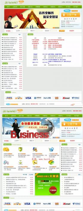 新仿53客服网站在线客服系统仿28在线客服系统商业版源码 php+mysql版 前后台完整-久趣源码交流论坛