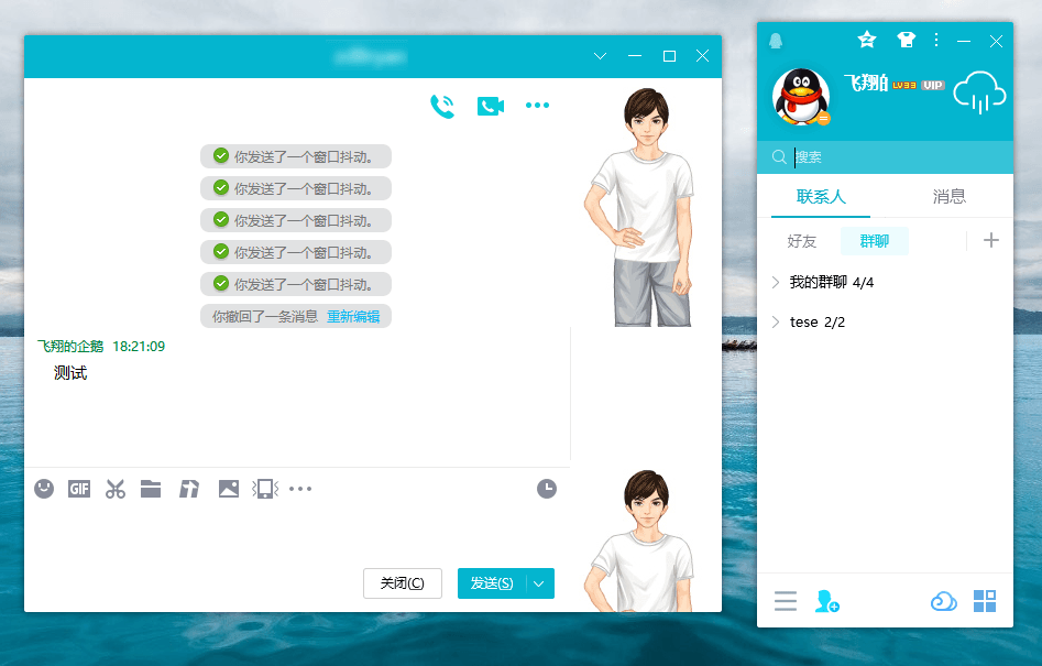 电脑QQv9.4.6(27770)绿色版-久趣源码交流论坛