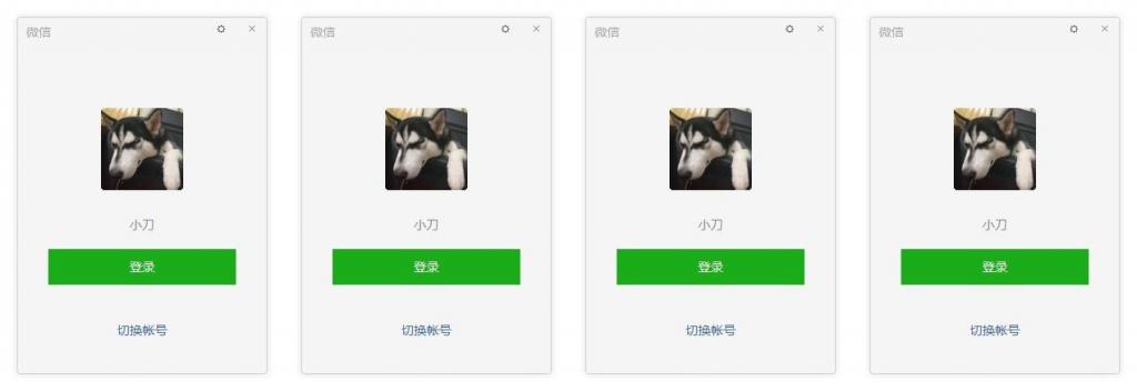 PC微信v3.2.1.143防撤回多开-久趣源码交流论坛