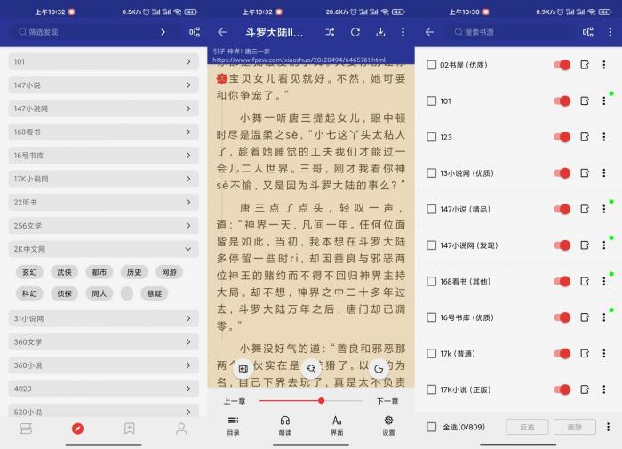 安卓阅读v3.21.040323绿化版-久趣源码交流论坛