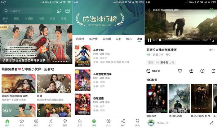 安卓小草影视v1.5.6绿化版-久趣源码交流论坛