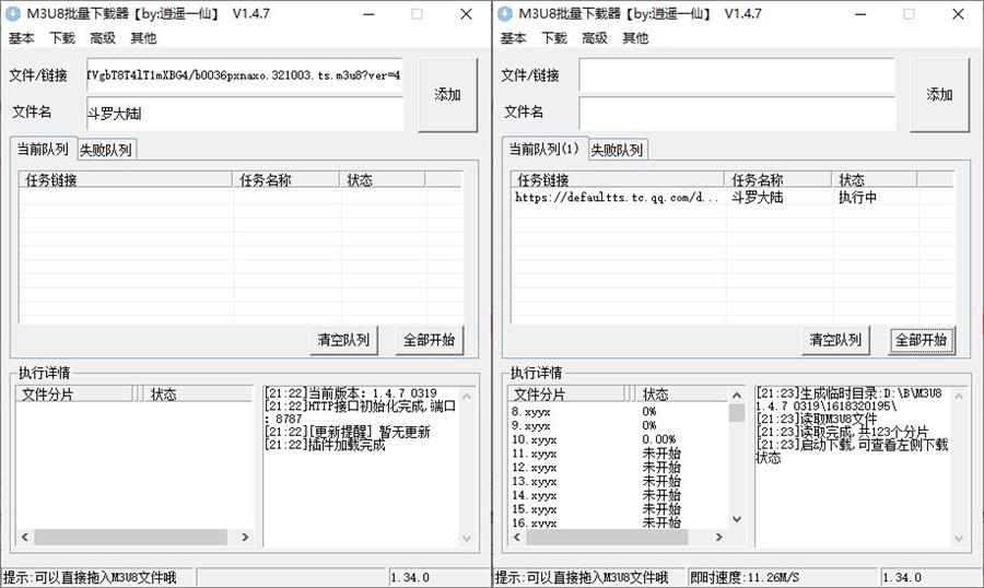 M3U8批量下载器v1.4.7-久趣源码交流论坛