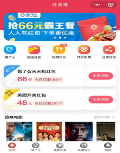 骑手为挣差价给顾客换菜?外卖淘客能大撸一波-久趣源码交流论坛