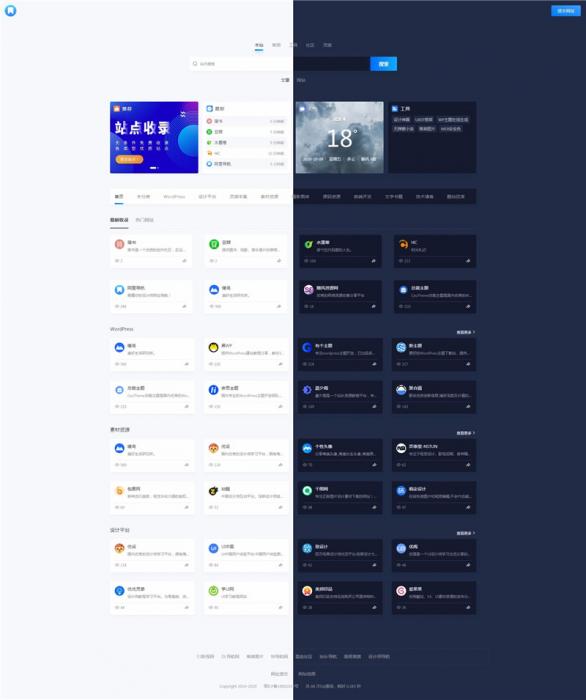 WordPress简约大气昼夜切换导航主题模板NDNAV主题-久趣源码交流论坛