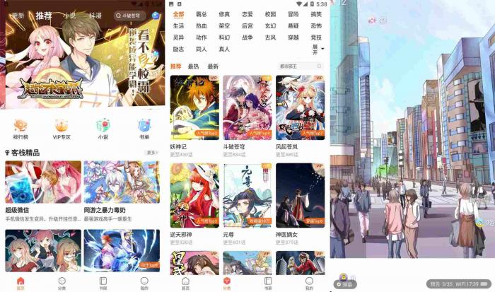 『精品资源』漫客栈VIP版-久趣源码交流论坛