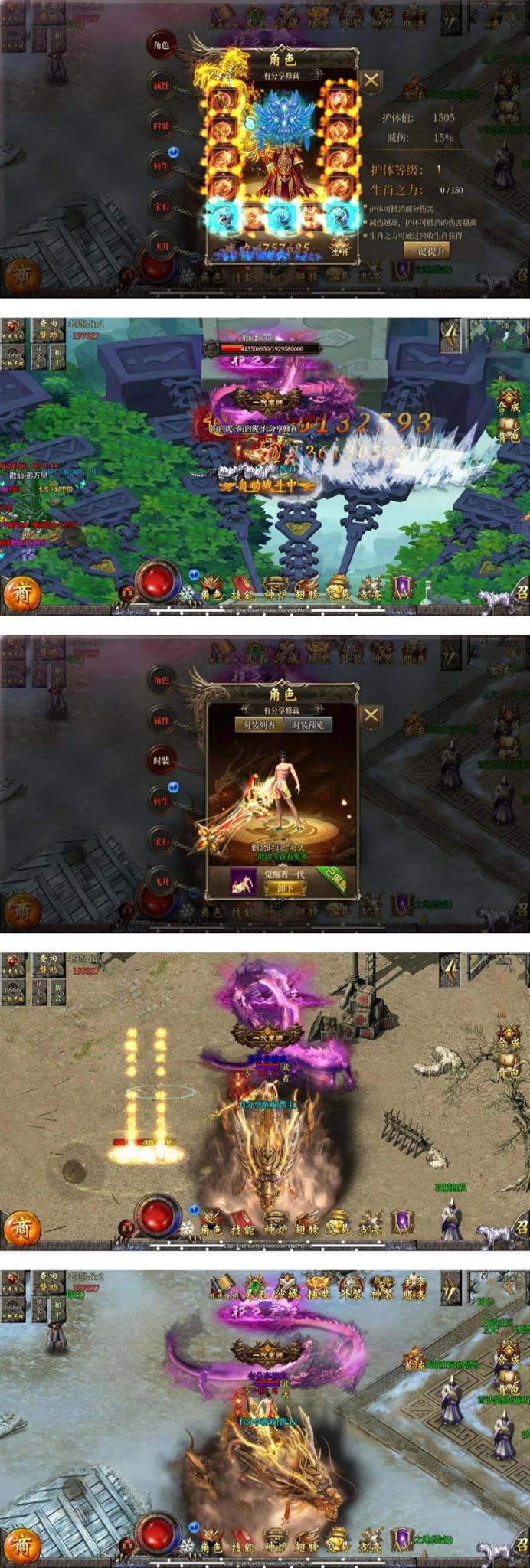 【亲测完整】老道修真/白日门传奇/手游一键端/带教程-久趣源码交流论坛