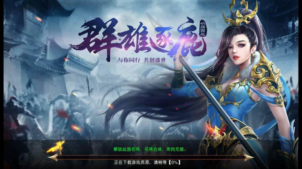 国战手游【九州天下】最新单机一键即玩服务端|九州世界镜像端【站长亲测】-久趣源码交流论坛