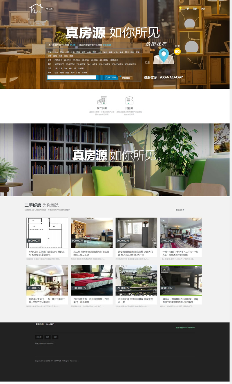开单大师(开源可定制的房产管理系统) v3.6.9学习版-久趣源码交流论坛