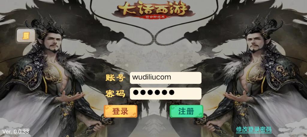 【真龙降世完整端】手工服务端+架设教程+定制后台+小仙亲测-久趣源码交流论坛