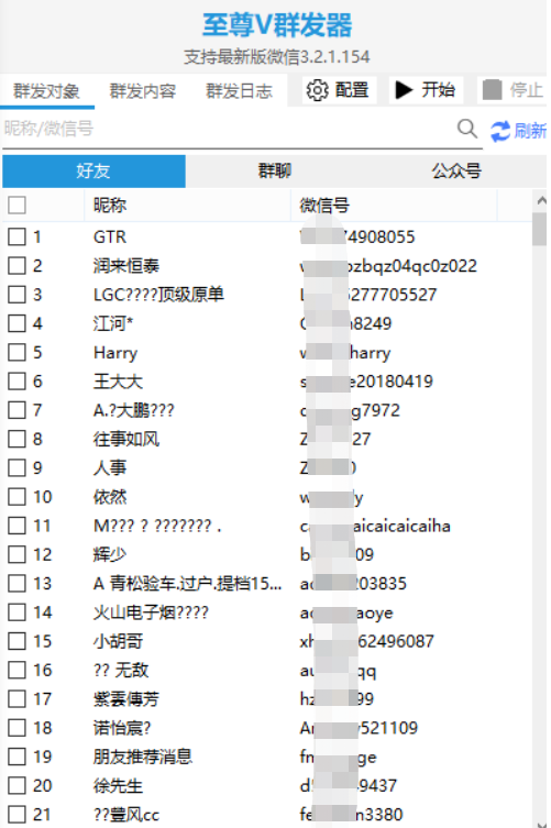 至尊wx群发器 支持自定义消息/次数/时间/延迟-久趣源码交流论坛