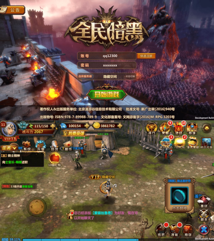 【全民暗黑】一键安装服务端游戏-久趣源码交流论坛